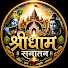 pGu4w5rTOCw-channel-avatar-श्रीधाम सनातन SHRIDHAM SANATAN
