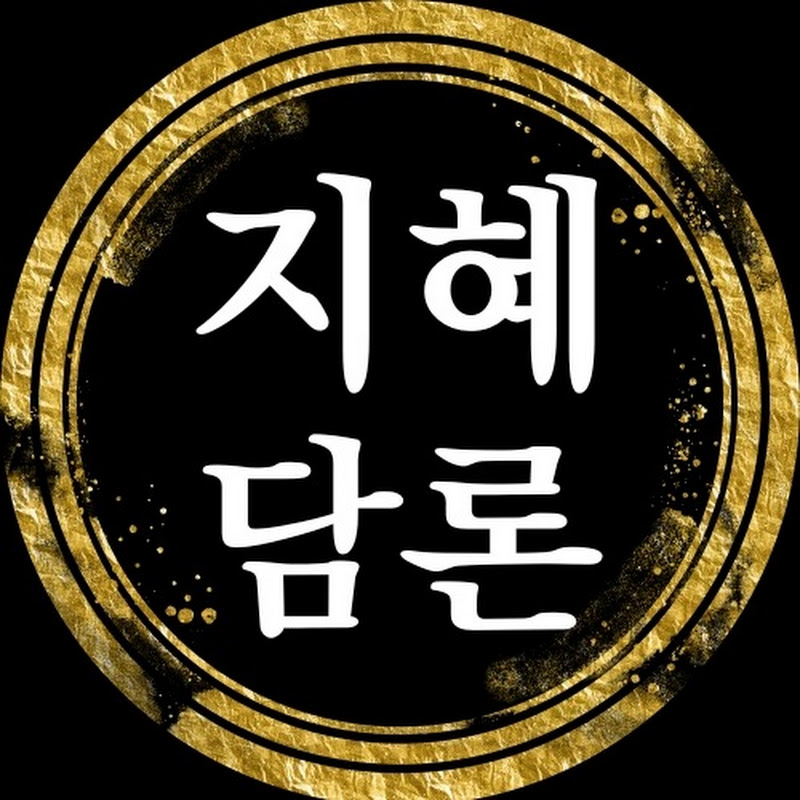 지혜와 행복 KOREA TV