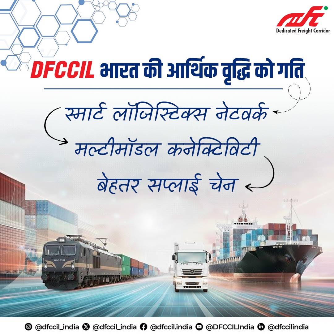 Post from DFCCIL