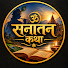 JFw0VtAq-XQ-channel-avatar-Om 🕉️ Sanatan katha 