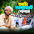 1JeAc7B4HYA-channel-avatar-Anowar Khan - Topic