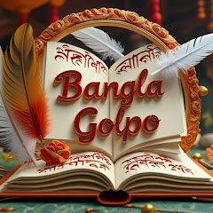 Bangla Cartoon Golpo