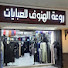 i_PQiNncRDE-channel-avatar-عبدالله الاصهبي