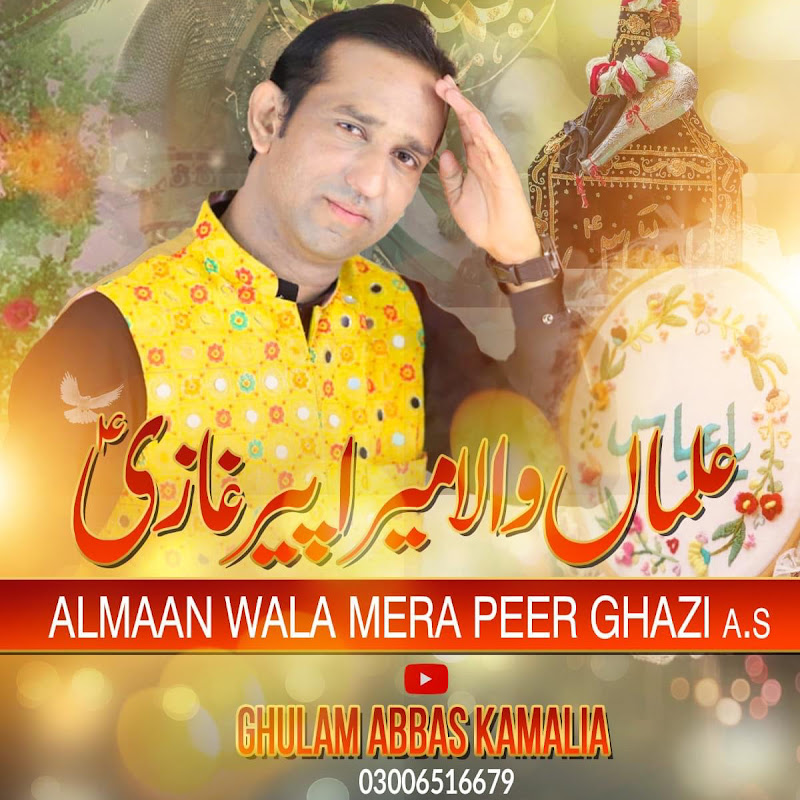 Ghulam Abbas Kamalia official