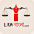CjfJAfPSB3w-channel-avatar-Law Bangla (ল বাংলা)