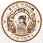 호두칸 만화리뷰