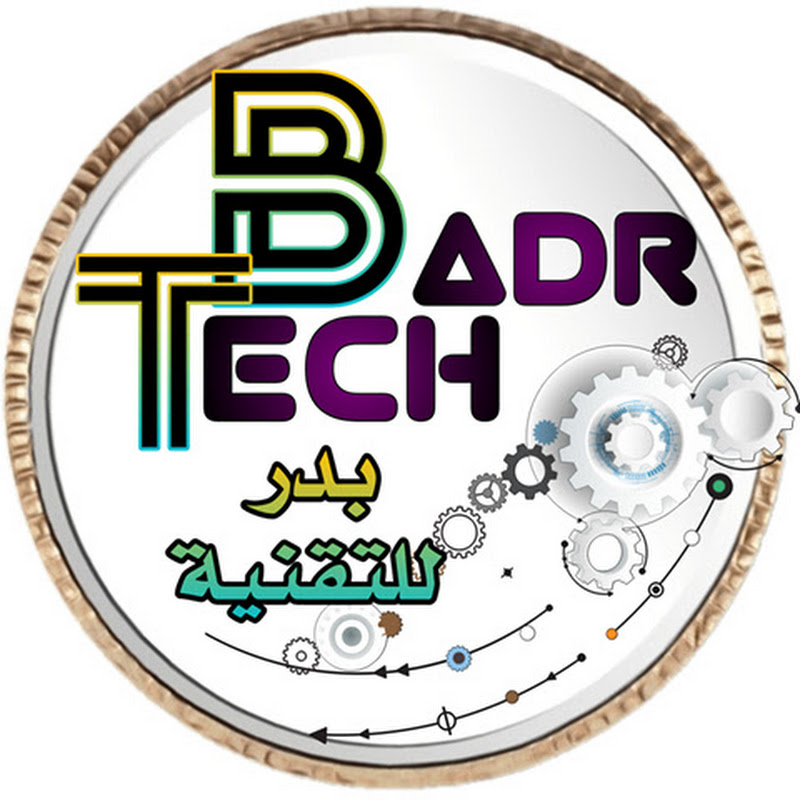 قناة المحترف بدر للتقنية BADR-TECHNOLOGY