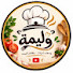 6n4WX83z8dM-channel-avatar-وصفات وليمة
