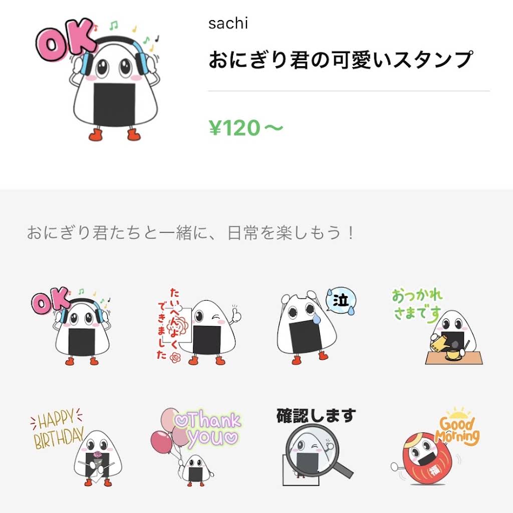 おにぎり君の日本語 Onigiri-kun's Japanese - YouTube