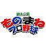 N230f1UFbaU-channel-avatar-錦糸公園ものまねプロ野球