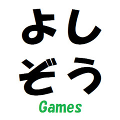 よしぞうの画像
