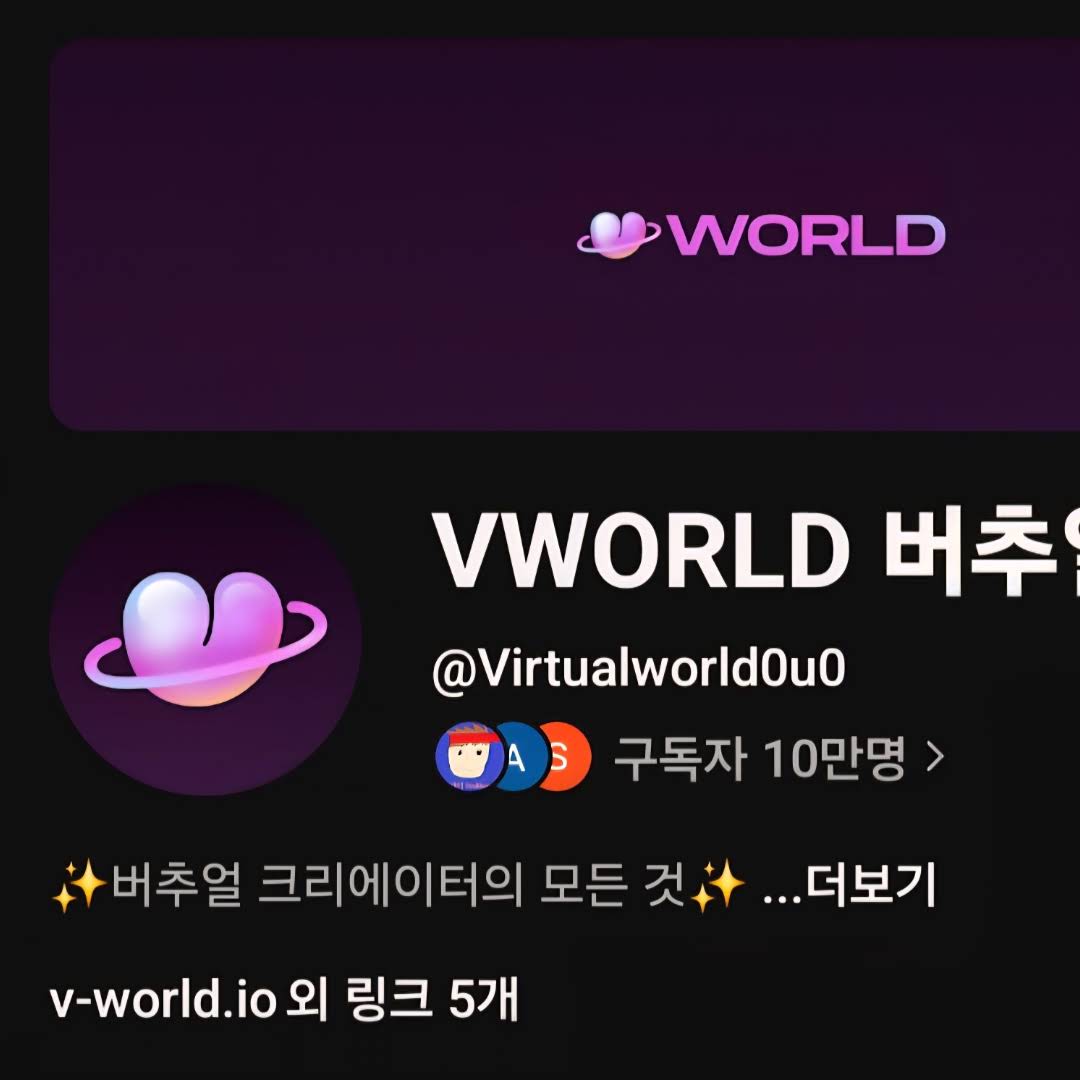 Post from VWORLD 버추얼월드