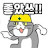 @넘어져꿍해쪄-m6b