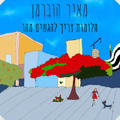 Meir Huberman