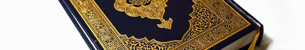 The Holy Quran رمز قناة اليوتيوب