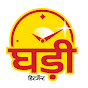 Ghadi Detergent logo