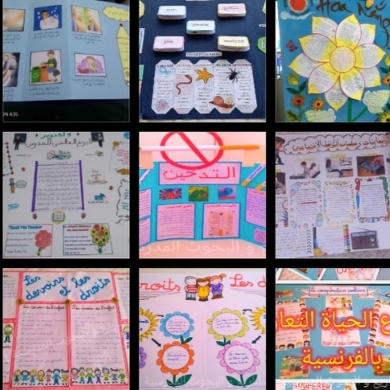 Educat  قناة المشاريع و البحوث المدرسية 