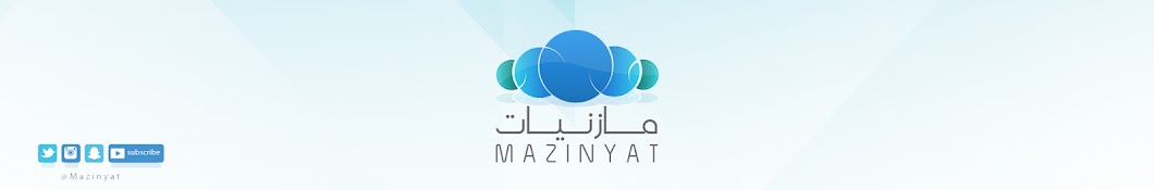 Mazinyat رمز قناة اليوتيوب