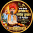 hktSyu4q8CI-channel-avatar- Ganesh Juyal ji 