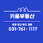 경기광주공장 키움부동산