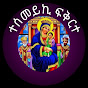 ተሰመኪ ፍቅርተ Tesemechi fqrte eritraen chanel  logo