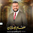 Mr Essam Abo Mazen - صخرة التاريخ