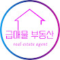 급매물부동산tv