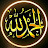 Исламский канал Islamic channel