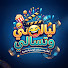 VXCqfY_vMak-channel-avatar-ليالي وتسالي