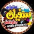 7KZSCQb2RzE-channel-avatar-Sufyan Islamic Studio