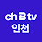 ch B tv 인천