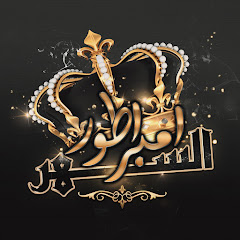امبراطور السهر - King alsahar avatar