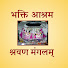 1JhFF_pb26k-channel-avatar-Bhakti Ashram