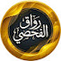 KYHFemrwSjw-channel-avatar-رواق الفحصي 