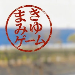 まきみゆ