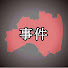_A-4CAS4758-channel-avatar-ふくしま事件ちゃんねる