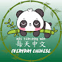Chinese Daily Podcast Avatar