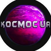 Космос UA