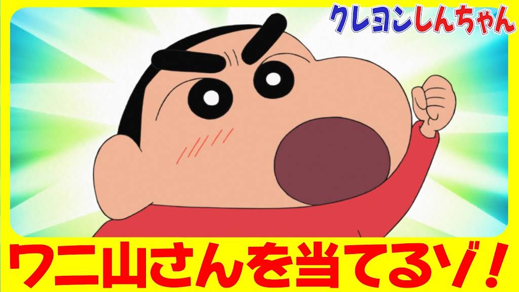 アニメ】クレヨンしんちゃん公式チャンネル - YouTube