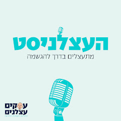 עסקים עצלנים