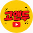 Channel Image