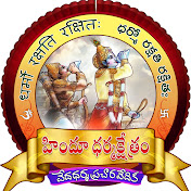 Hindu Dharma Kshetram (హిందూ ధర్మక్షేత్రం)