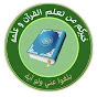 Quraan Furqaan logo