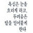 @정신바짝차려야해