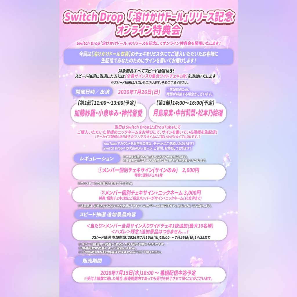 【⚠️説明必読⚠️/期間限定特価】アイドルのいる生活 もか チェキセット YouTube