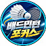 hxE33bWB-zA-channel-avatar-배드민턴 포커스