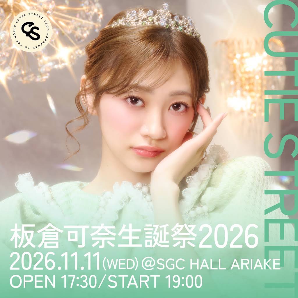 Post from CUTIE STREET - YouTube