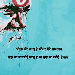 #VicharGhar