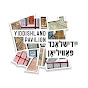 Yiddishland Pavilion logo