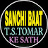 Fvs8XsGZtkg-channel-avatar-Sanchi Baat TS Tomar ke sath 